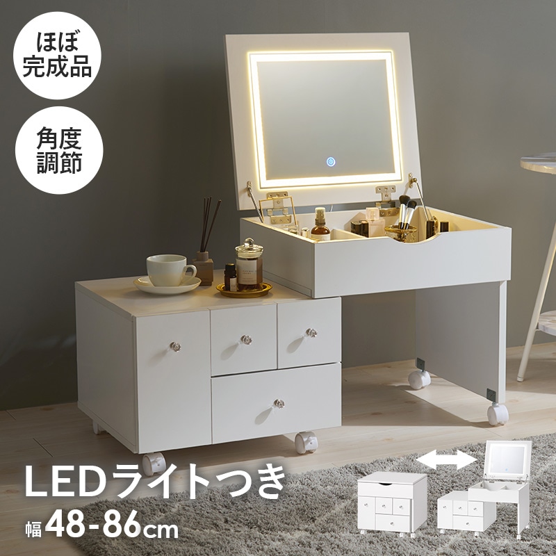 ドレッサー 化粧台 LED ミラー 女優ライト コスメ ワゴン 角度調節可能 鏡 ドレッサー コスメ収納 ドライヤー収納 サイドテーブル