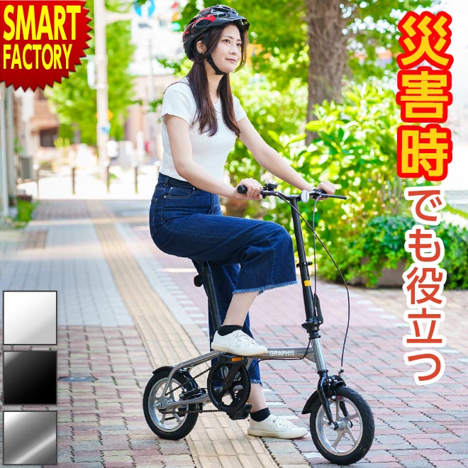 折りたたみ自転車 帰宅困難対策 自転車 ノーパンクタイヤ LEDライト付属 防災グッズ 災害 震災 対策 スチールフレーム コンパクト 通勤 通学 アウトドア