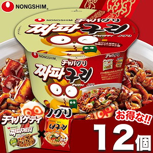 【公式】 チャパグリカップ 12個 セット チャパゲティ ノグリ カップ麺