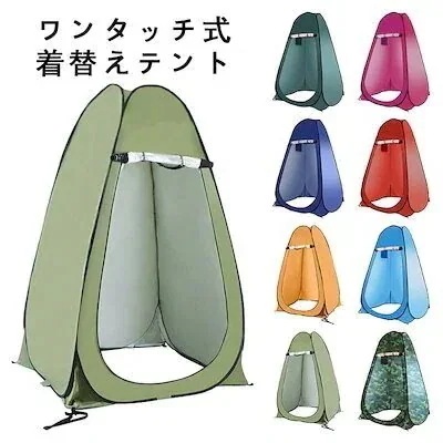 母の日-キャンプ お出かけ 旅行 入浴 テント アウトドア 着替え トイレ 簡易 シャワー室 テント2