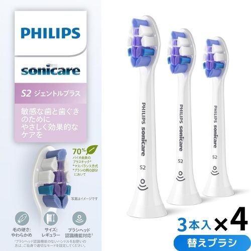 フィリップス ソニッケアー 替えブラシ ジェントルプラス ブラシヘッド ホワイト HX6053/94 ×4個セット 8720689020022#