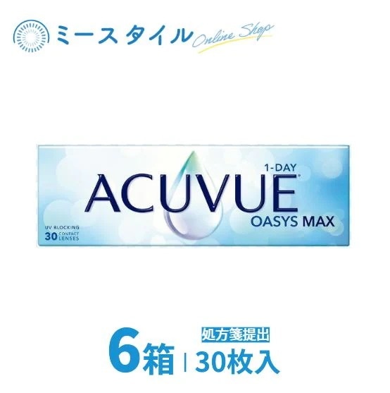 ワンデー アキュビュー オアシス MAX 30枚入 6箱