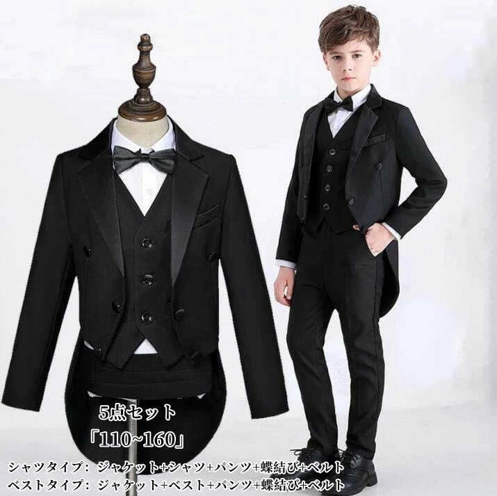 【新品】タキシードスーツ 子ども用スーツ 「100~170」ブレザー 子供スーツ フォーマル 卒業式スーツ 入学式 結婚式 七五三 5点セット 舞台衣装 オーデション モデルショー スーツ 演奏会 キ