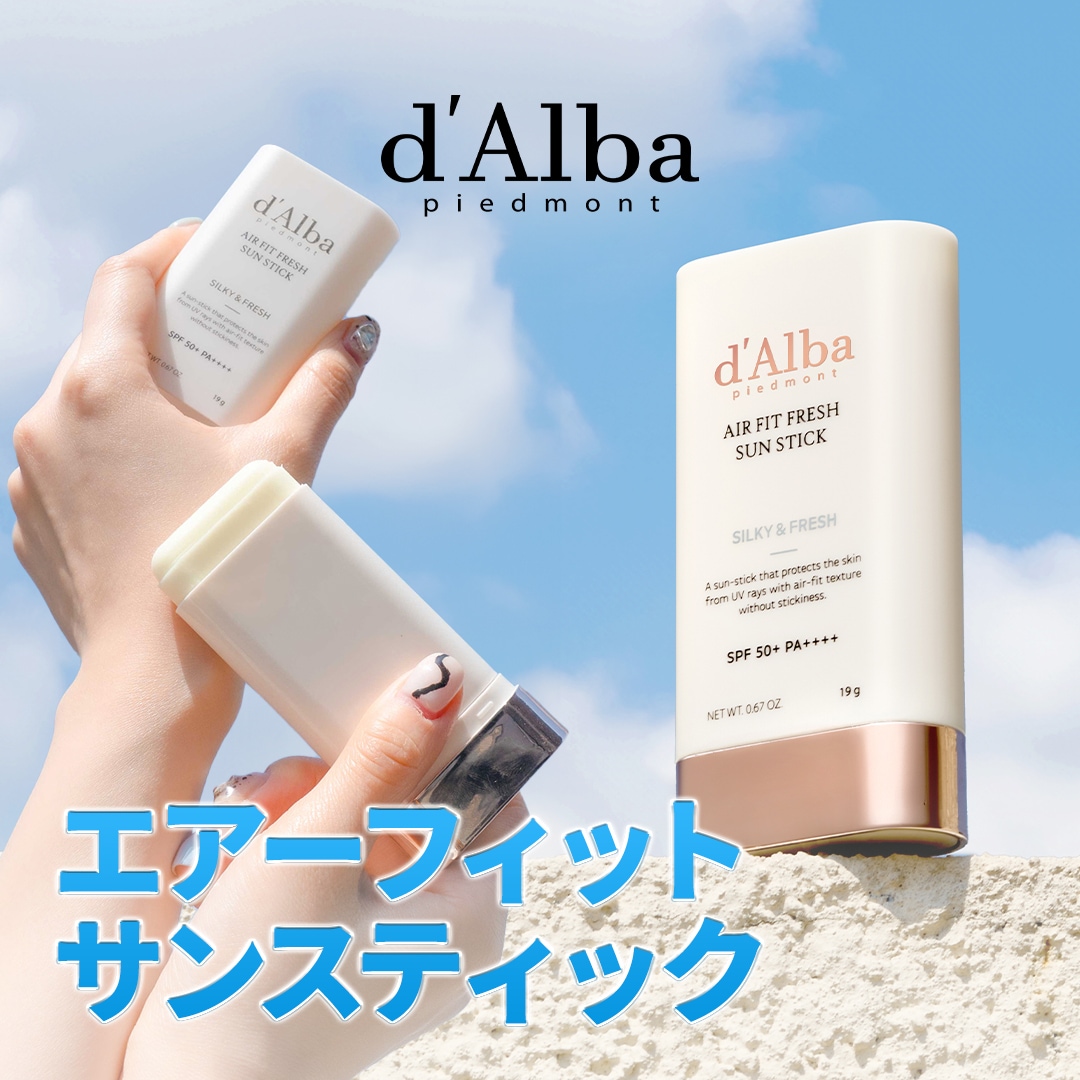 今だけ！ダルバ　d'Alba UV SPF 50+新品5+おまけ付き 楽天市場】【全4種類 / 50ml 】【送料無料 国内発送】d'Alba ダルバ