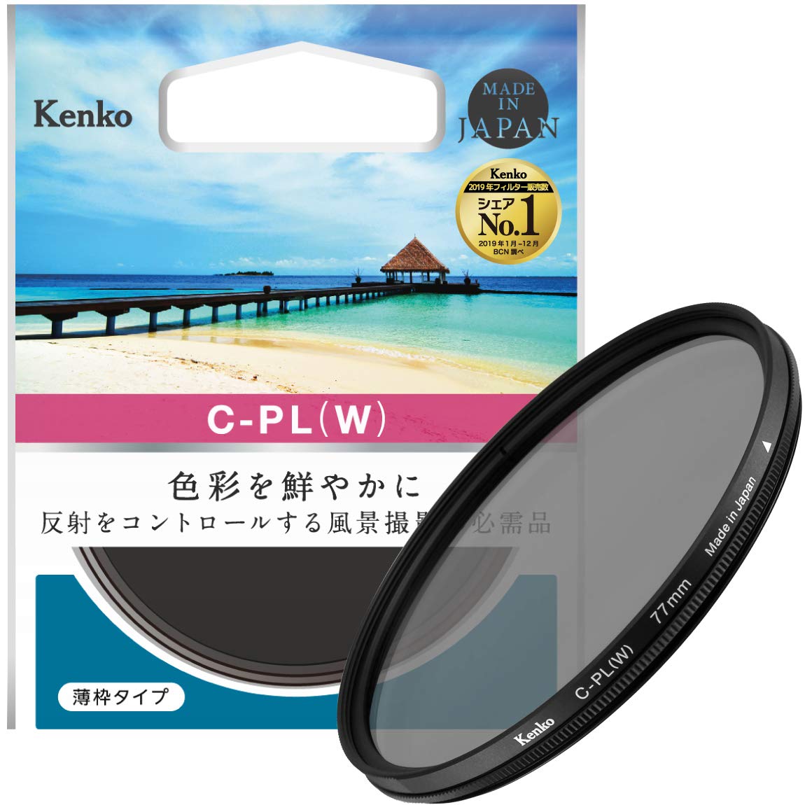 Kenko PLフィルター サーキュラーPL(W) 77mm コントラスト・反射調整用 薄枠 477144 9,226円
