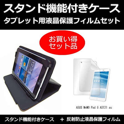 Qoo10 エイスース Asus Memo Pad 8 Ast2 タブレット パソコン