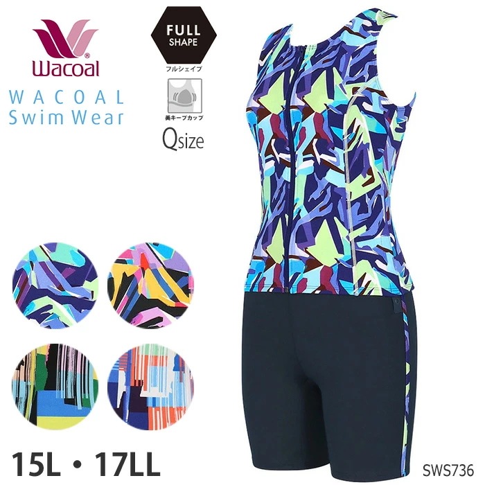 ワコール Wacoalスイムウェア フルシェイプ セパレート水着 補正 Qサイズ (15L・17LLサイズ) ギフト SWS736 【F】