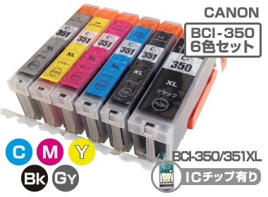 BCI-351XL+350XL/6MP 6色マルチパック(大容量)10セット Canon(キヤノン) 互換インクカートリッジ プリンターインク ICチップ残量検知対応