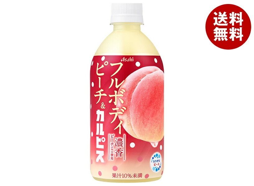 アサヒ飲料 フルボディピーチ&カルピス 480mlPET＊24本入＊(2ケース)