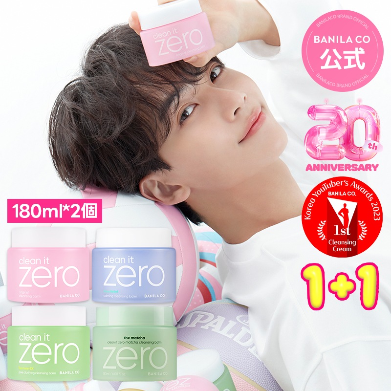 Qoo10] バニラコ 【抹茶クレンジング】【1+1】大人気 ク : スキンケア