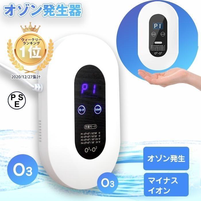 脱臭機 ペット 強力 オゾン トイレ 消臭機 小型 介護 オゾン発生器 50畳 多機能 オゾン脱臭機 タバコ 空気清浄機 マイナスイオン発生器 5,723円