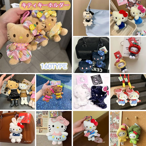 早い者勝ち‼️ 世界 キティ キーホルダー ストラップ 3点 ハローキティ 桜キーホルダー 日本限定 桜アクリルストラップ