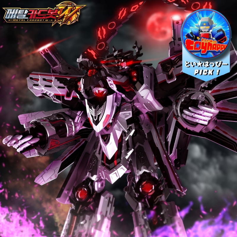 [スペシャルクーポン] メタルカードボットW タイラントゼロ (TyrantZero) / MetalCardBot Wild-Series.