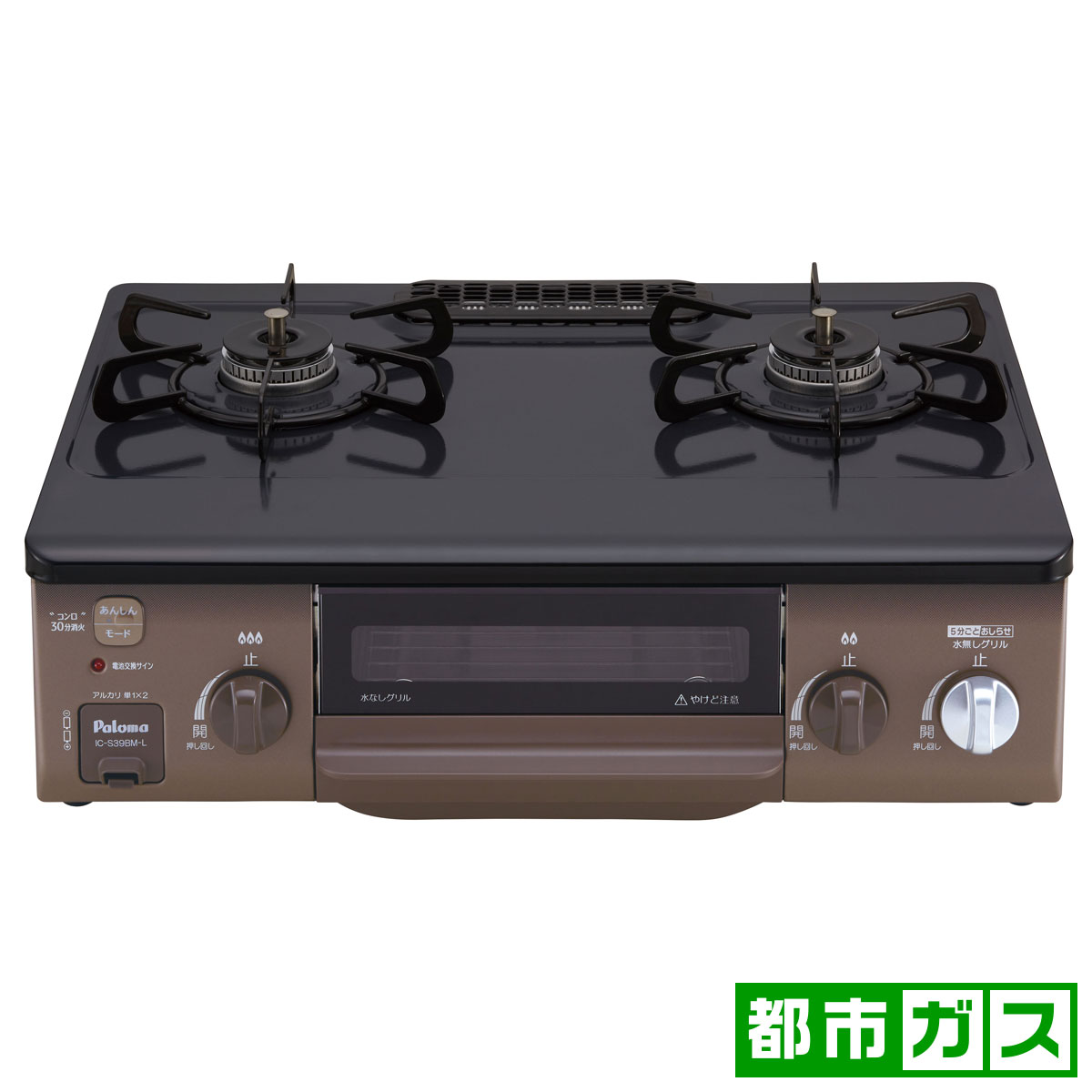 パロマ IC-S39BM-L-12A13A ガステーブル【都市ガス12A13A用】 ICS39BML12A13A
