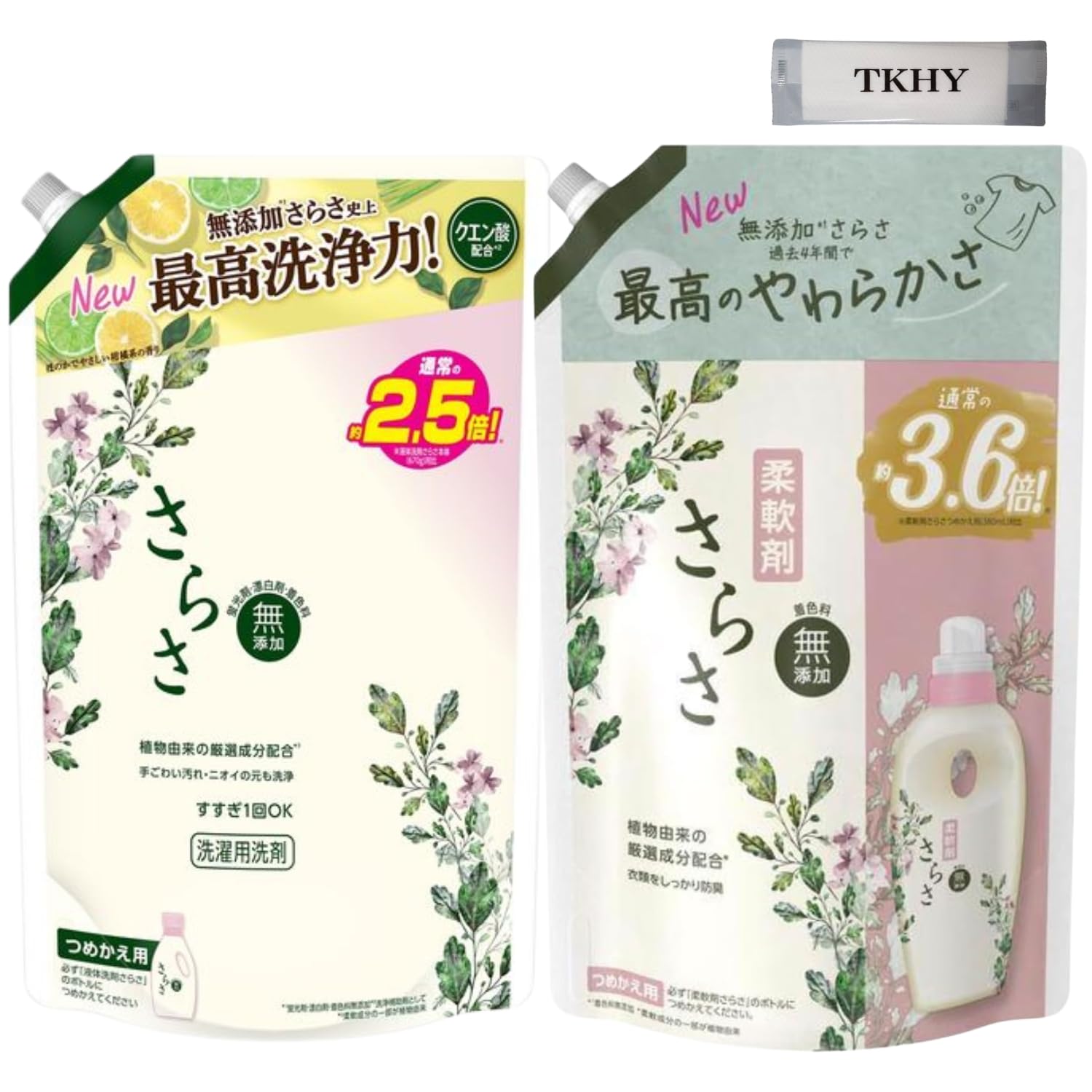 さらさ 洗剤 詰替え 1680g + さらさ 柔軟剤 詰替え 1350ml + おまけ付 無添加