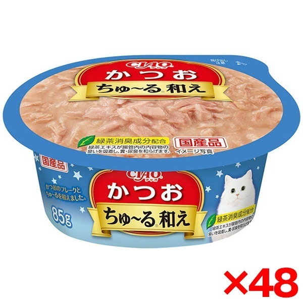 48個セット CIAO ちゅ～る和えカップ かつお