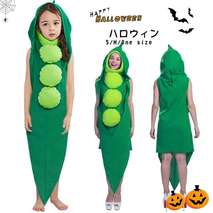 【短納期】 ハロウィン 衣装 親子ペア服 エンドウ 野菜変装 仮装 子供用　大人用 キッズ パパ ママ 女子　男子　コスプレ レディースメンズ ハロウィン コスチューム衣装 仮装 万聖節 新会 忘会