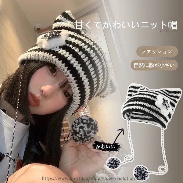 コットン 猫耳ストライプニット帽 For 音楽祭/ライブハウス