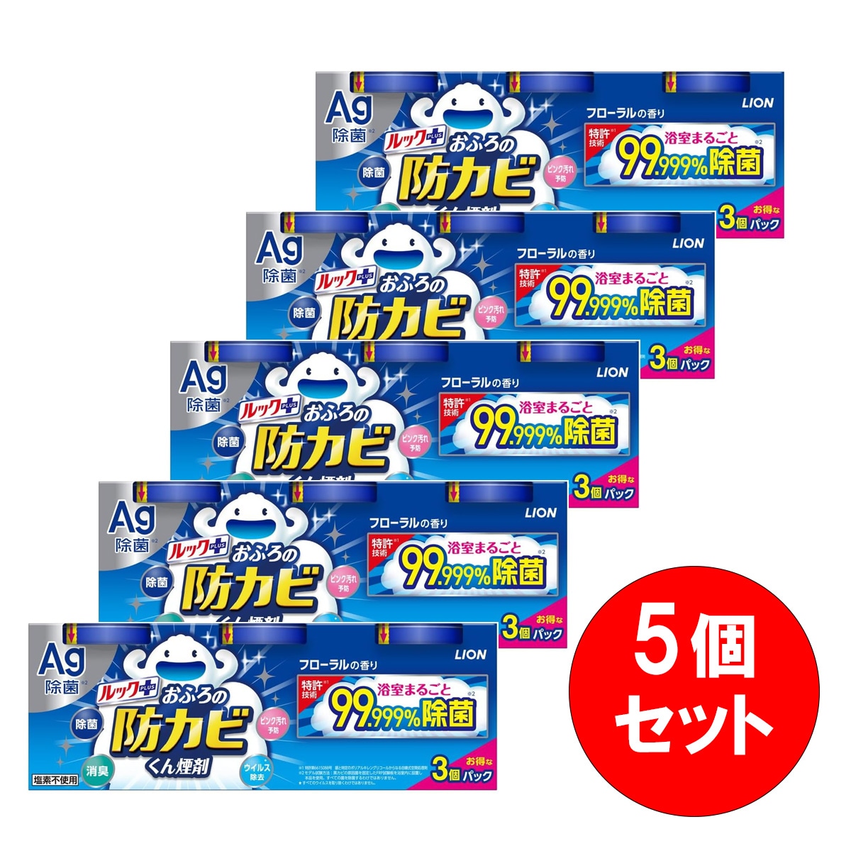 【まとめ買い】 ライオン LION ルックプラス おふろの防カビくん煙剤 フローラルの香り 4g×3個入×5個セット 銀イオン 浴室まるごと 2か月に1回