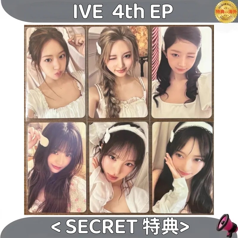 IVE 4th EP SECRET 特典 メンバー選択