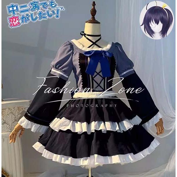 中二病でも恋がしたい 風 小鳥遊 六花 コスプレ衣装 ウィッグ cosplay ハロウィン 演出服 変装