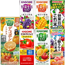 24本単位で4種類を選べる カゴメ 200ml紙パックシリーズ選べる96本セット[野菜ジュース]