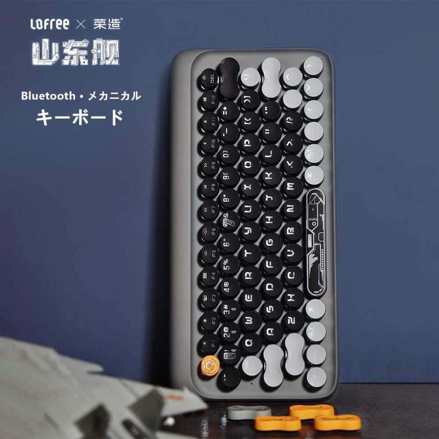 正規品 Bluetoothキーボード ワイヤレス メカニカル式 キーボード 有線/無線 丸形キートップ ファッション USB充電 ブルートゥースキーボード YFN-EH112S