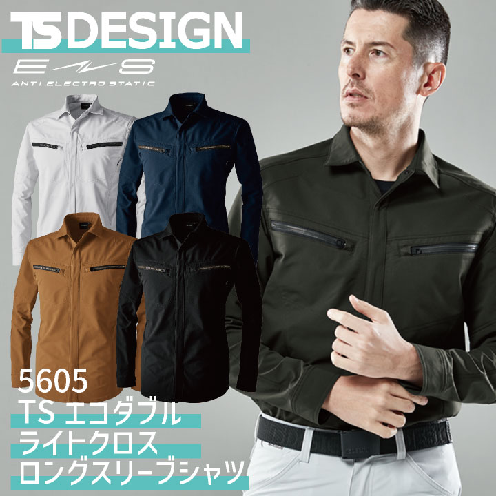 TS DESIGN 長袖シャツ 軽量 ストレッチ 帯電防止 防汚機能 ブルゾン メンズ レディース 春夏 秋冬 TOWA /tw-5605-b