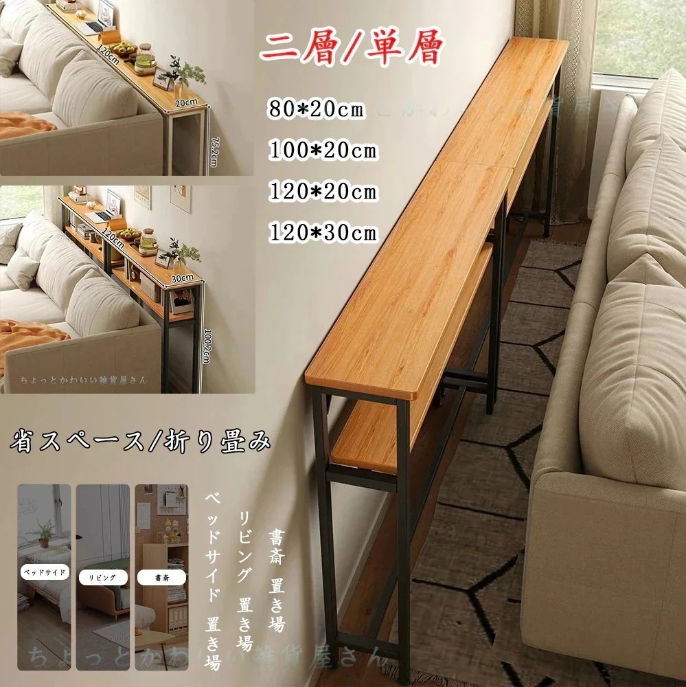 801CM ソファ背面収納ラック背もたれキャビネットベッドエンドベッドサイドベッドサイド狭いすき間キャビネット収納キャビネットロングベッドすき間収納キャビネット