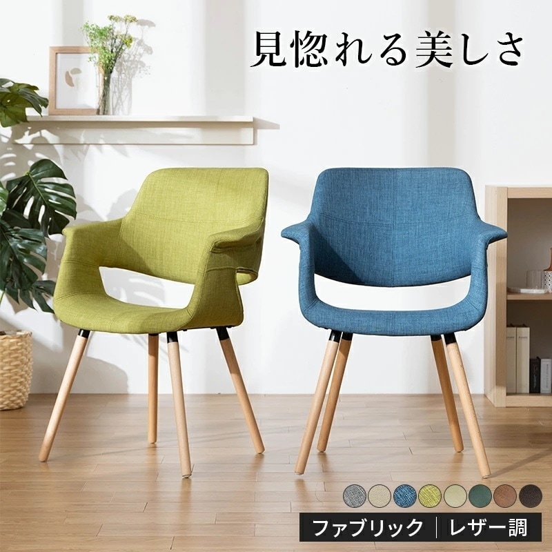 ダイニングチェア ダイニング チェア チェアー 肘付き 木製 おしゃれ 椅子 単品