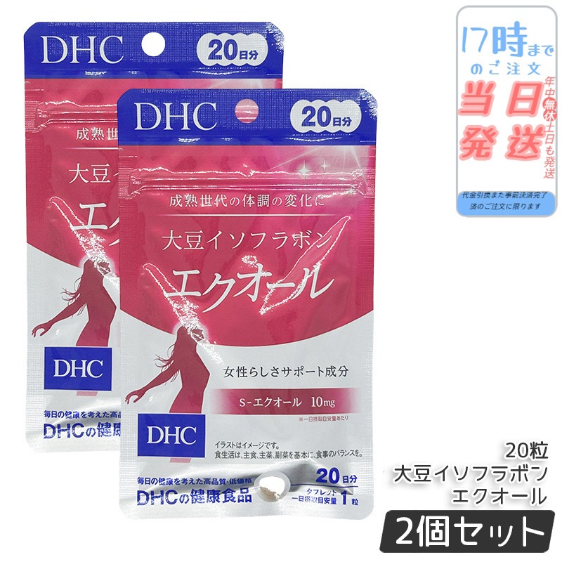 【2個セット】DHC 大豆イソフラボン エクオール 20日分 (20粒) サプリメント 美容 サプリ 美容サプリメント 錠剤 女性 栄養補給 健康サプリ エイジング