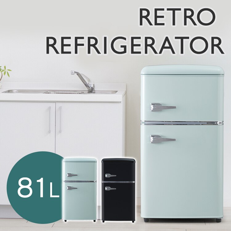 期間限定特価】 レトロ ノンフロン おしゃれ 可愛い スリム 小型 ミニ PRR-082D 81L 冷蔵庫 冷凍 冷蔵庫 