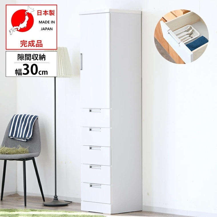 隙間の有効活用 国産 隙間収納 白 ホワイト 幅30 光沢塗装仕上げ スリム ガラス扉 引出し 収納