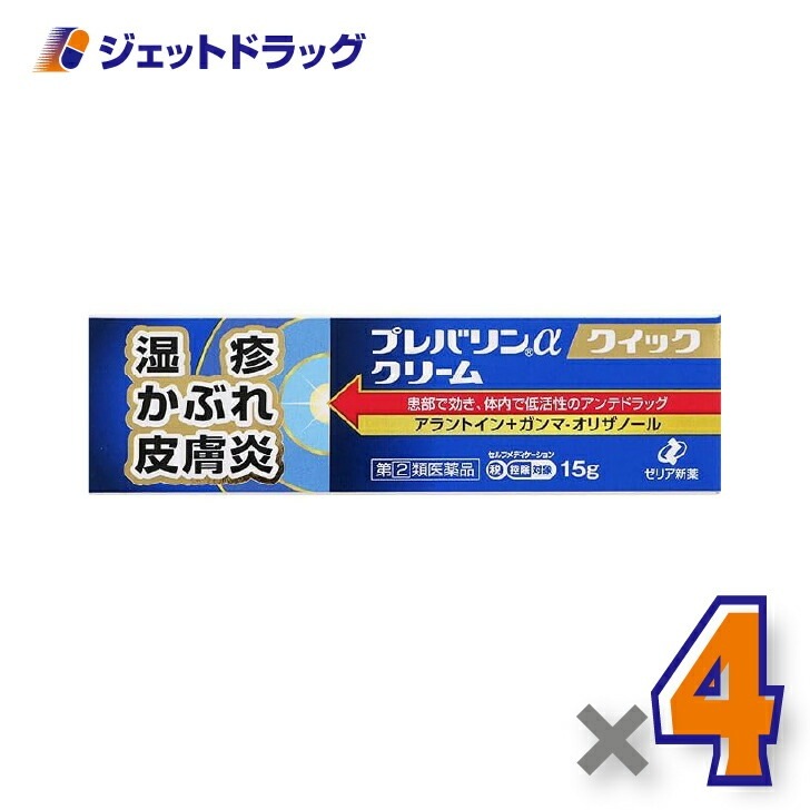 【指定第2類医薬品】プレバリンαクイッククリーム 15g ×4個 セルフメディケーション税制対象（皮膚炎）