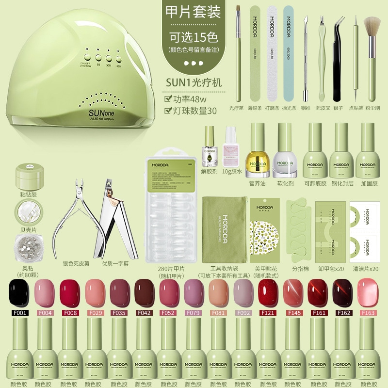 マニキュアツールセット一式セット家庭用初心者向け高品質長持ちマニキュア接着剤ネイルサロン専用機