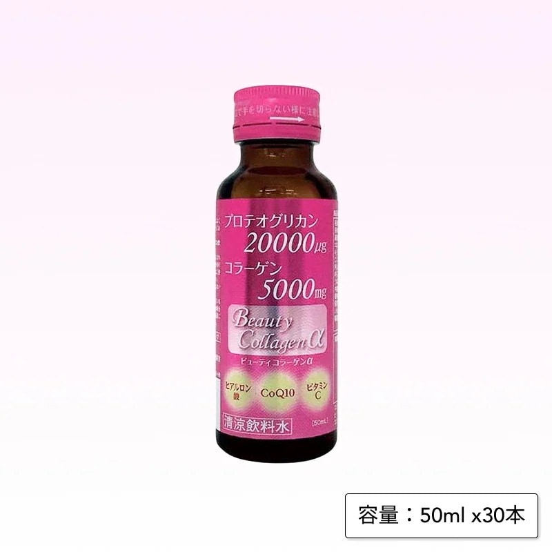 ビューティコラーゲンα 50ml×30本入(プロテオグリカン コラーゲンドリンク 日本製 健康ドリンク 健康 美容 お肌 潤い コラーゲンペプチド コスパ 年齢 ご褒美 美容液 飲む美容液 )