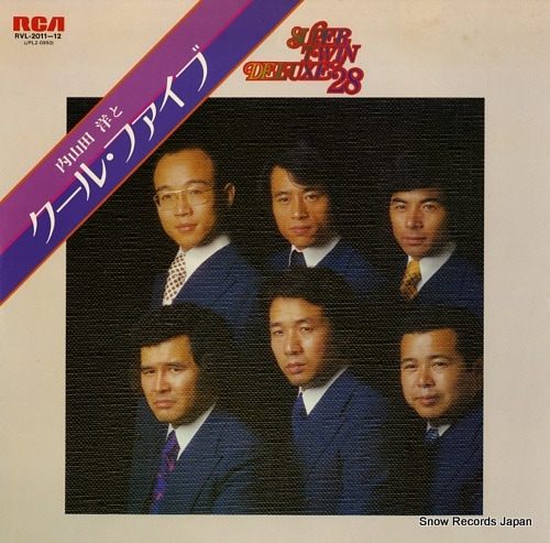 Qoo10] 【レコード】内山田洋とクール・ファイブ