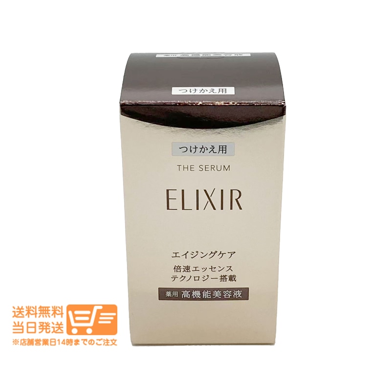 シュペリエル ザ セラム aa つけかえ用 50ml 美容液 高機能美容液 資生堂