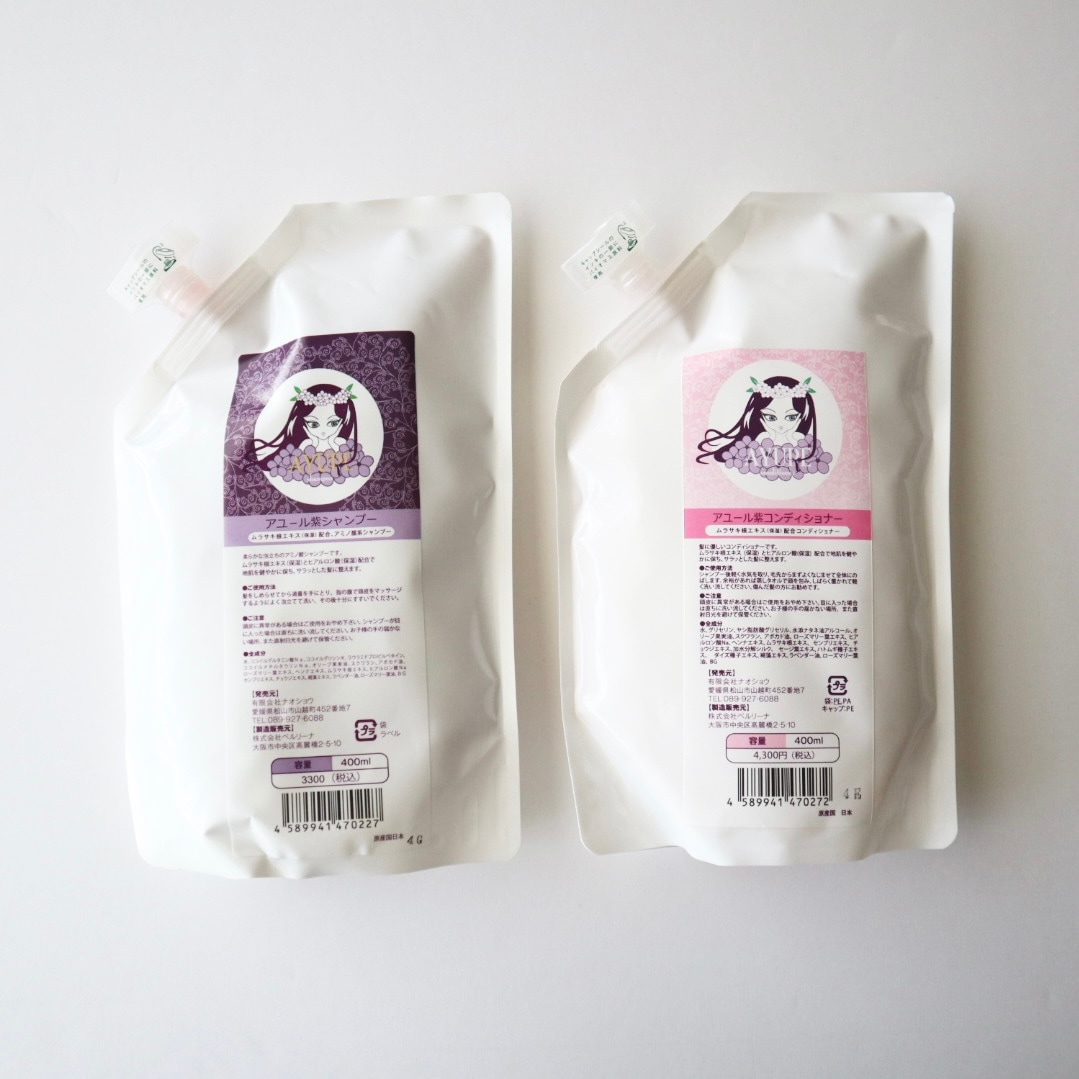 アユール紫シャンプー＆コンディショナー詰替え用セット各400ml [NAOSHO] 5,325円