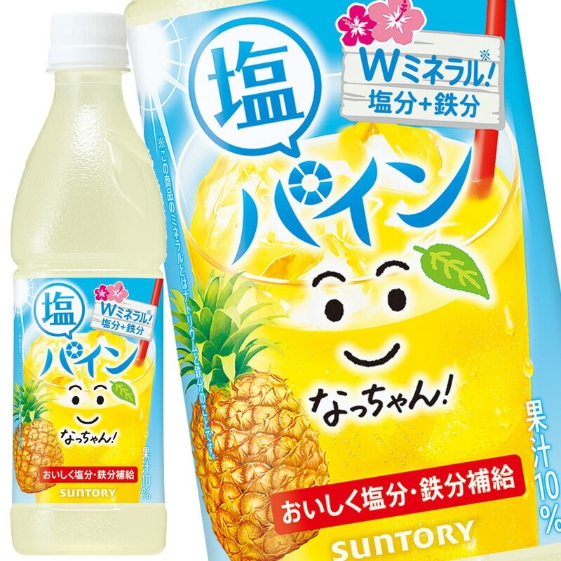 サントリー なっちゃん 塩パイン 425mlPET48本[24本2箱]【4営業日以内に出荷】