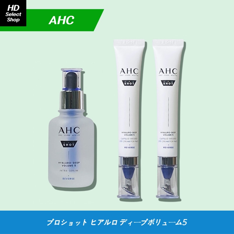 プロショット ヒアルロ ディープボリューム5 アイクリーム 30ml (2個) + セラム 40ml (1個)