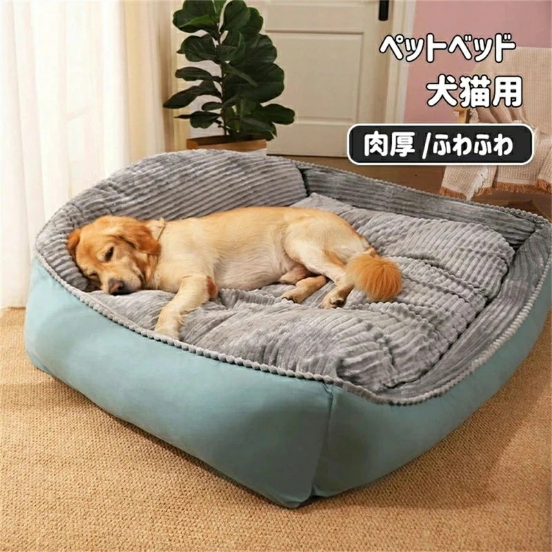 ペットベッド 大型犬用ベッド ドッグ 猫ベッド　犬ベッド マット 肉厚 ペットベッド クッション　犬用 猫用 洗えるベッド 柔らかい ふんわり 可愛い ペット用品 室内用 ペットソファー 滑り止め 掻