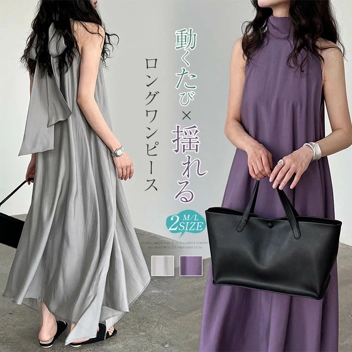 ノースリーブワンピース ワンピース レディース 春夏 マキシワンピース 肩出し ホルターネック ロング丈 リボン 無地 リゾートワンピース リゾート ロング丈 楽ちん 体型カバー ゆったり おしゃれ