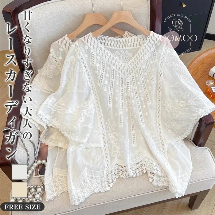 【20点セット】無料チュニック 刺繡レース プルオーバー レディース 半袖 tシャツ フレア袖 トップス 大人可愛い 透け感 刺繡レース カットソー 夏 ナチュラル ふんわり カーディガン Vネック