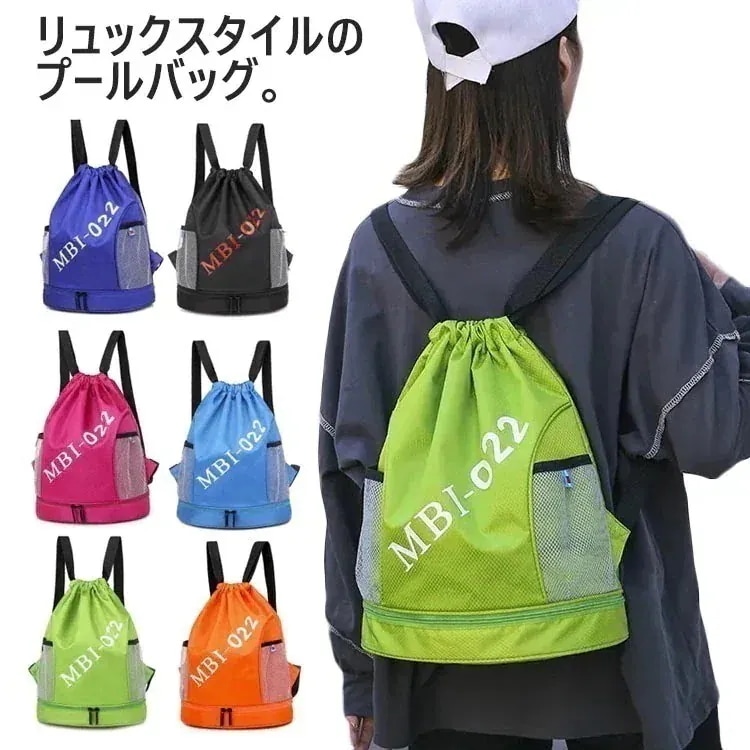【20点セット】7月の新作特典乾湿分離 プールバッグ 大人 スポーツバッグ 大容量 リュック型 シューズ収納 スポーツバック フィットネスバッグ 水泳バッグ ビーチバッグ キッズ 男女兼用 ジムバッグ