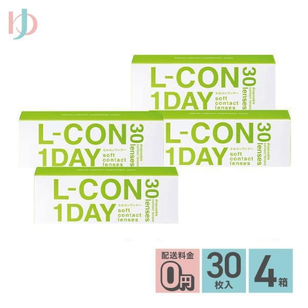 エルコンワンデー 4箱 1箱30枚入り 両目2ヶ月分 lcon