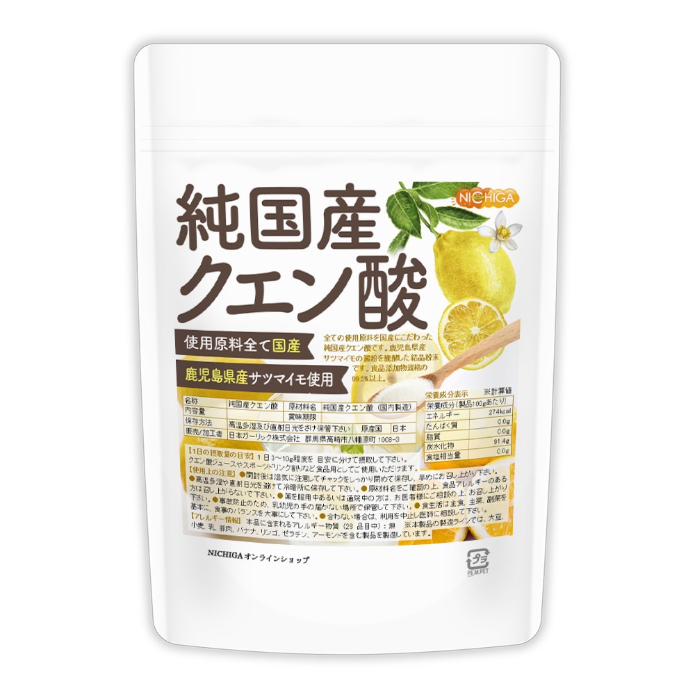 [Qoo10] ニチガ : 純国産クエン酸粉末 250ｇ 鹿児島県産 : 健康食品・サプリ