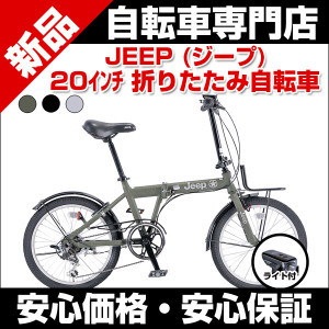 Qoo10] JE-206G : 自転車