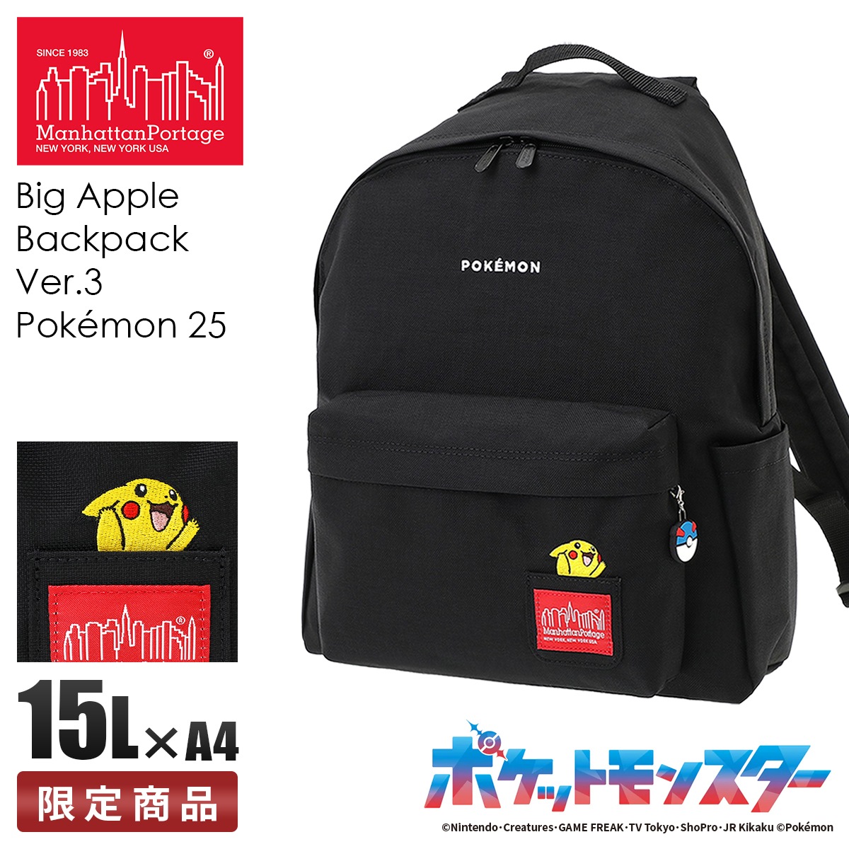 ポケットモンスター ポケモン リュック メンズ レディース A4 15L Pokemon MP1210-3PKMN25