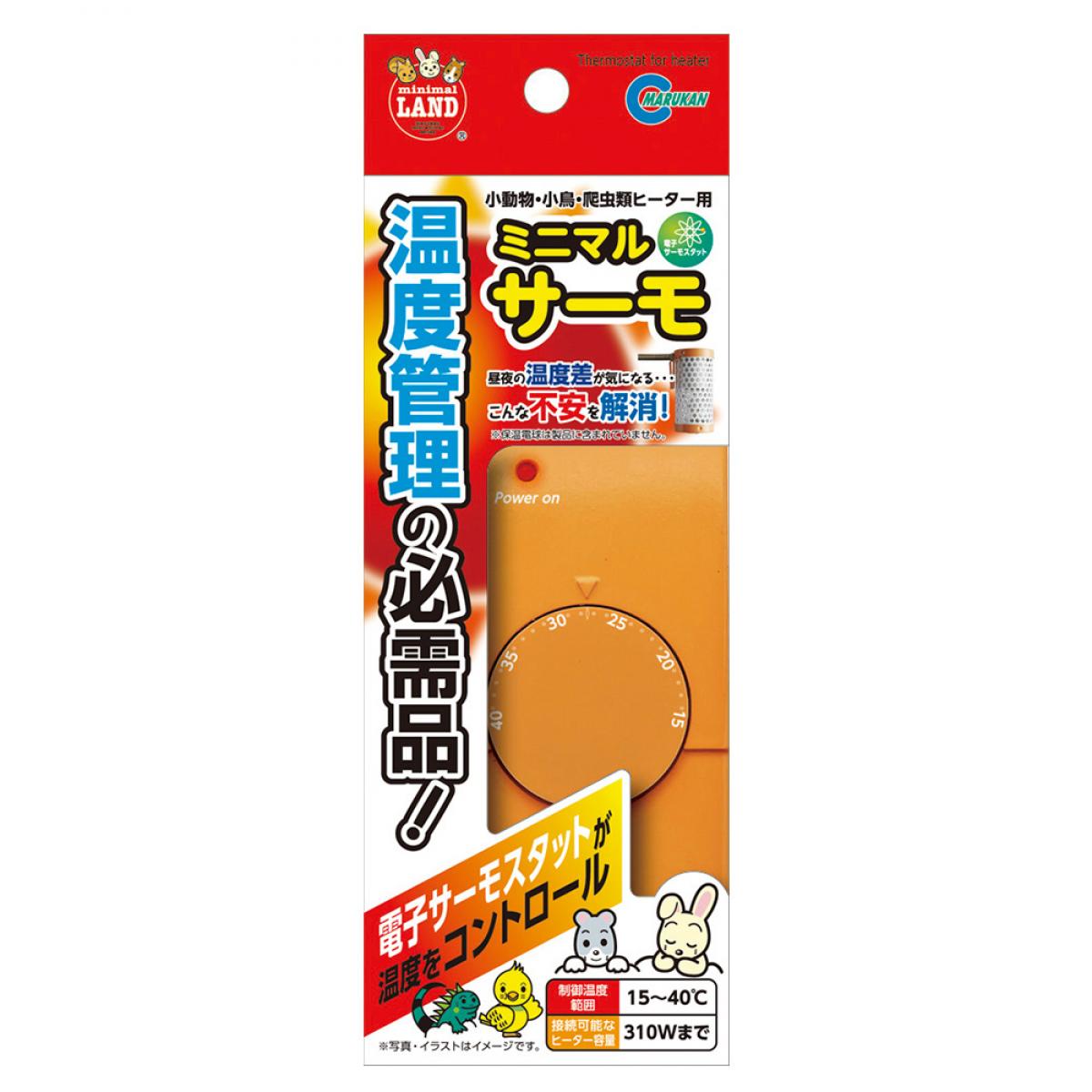 マルカン ミニマルサーモ HD-1 温度管理の必需品(接続可能ヒーター 310W) 保温器具 温度コントロール